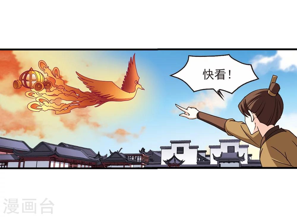 第154话 失之交臂22