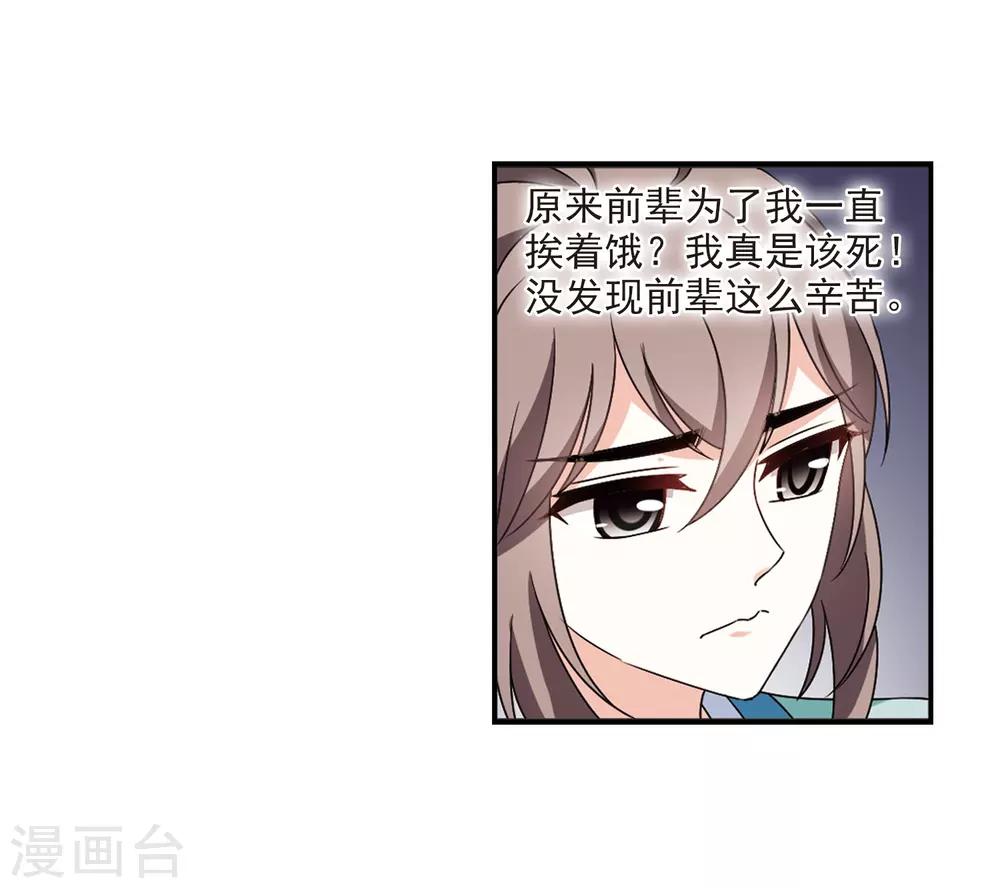 第2季38话 遭遇桑冉219