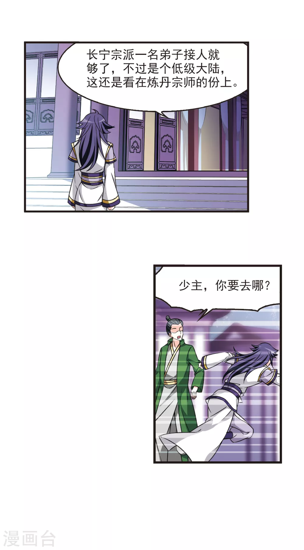 第2季75话 百里空城35