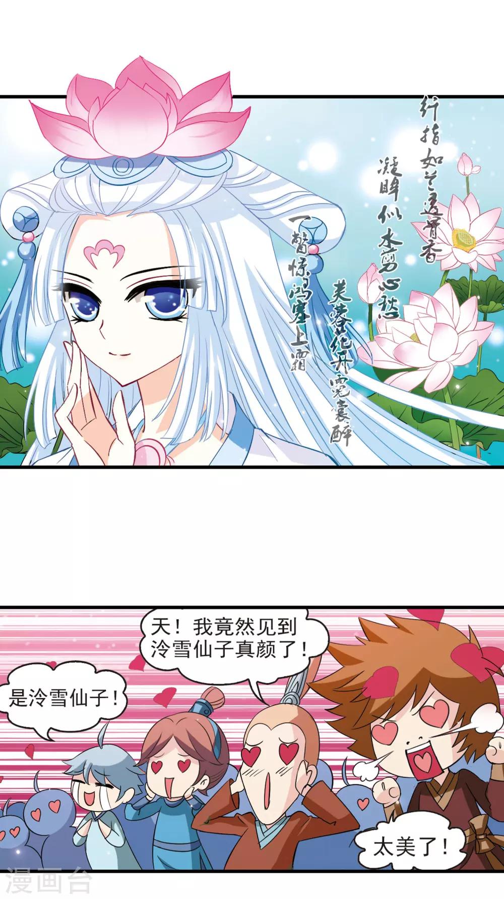 第2话 苍岚之巅210