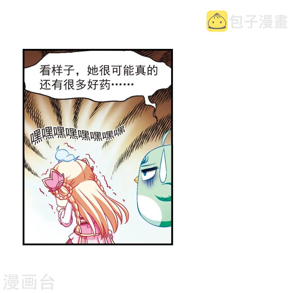 第87话 试探117