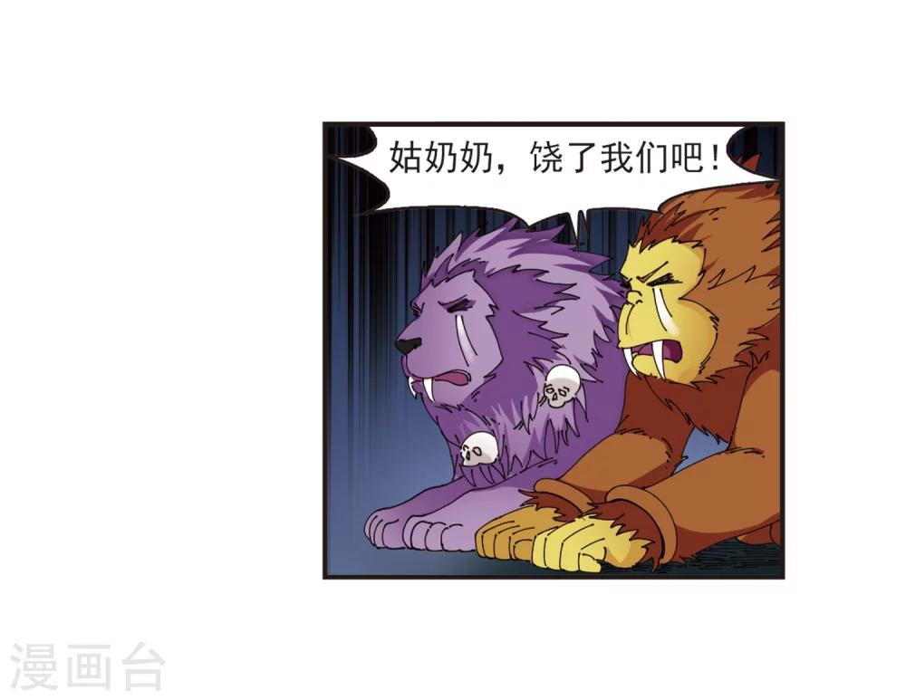 第306话 大战魔章127