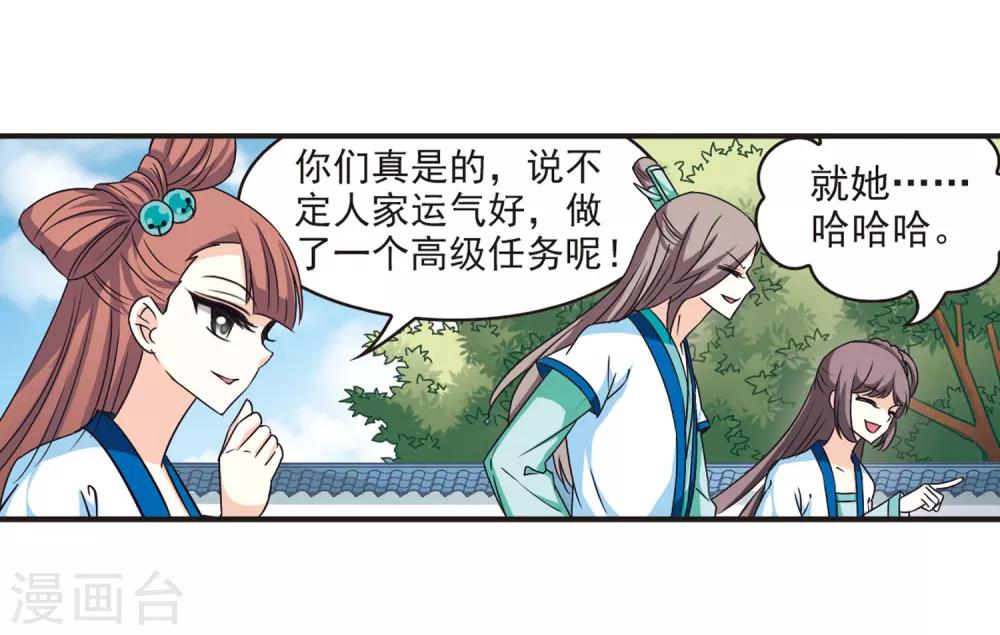 第67话 西瓜诞生110