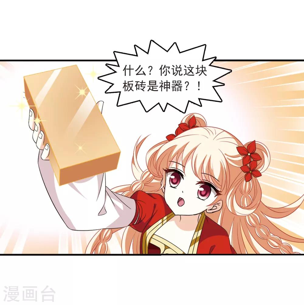 第394话 神器认主223
