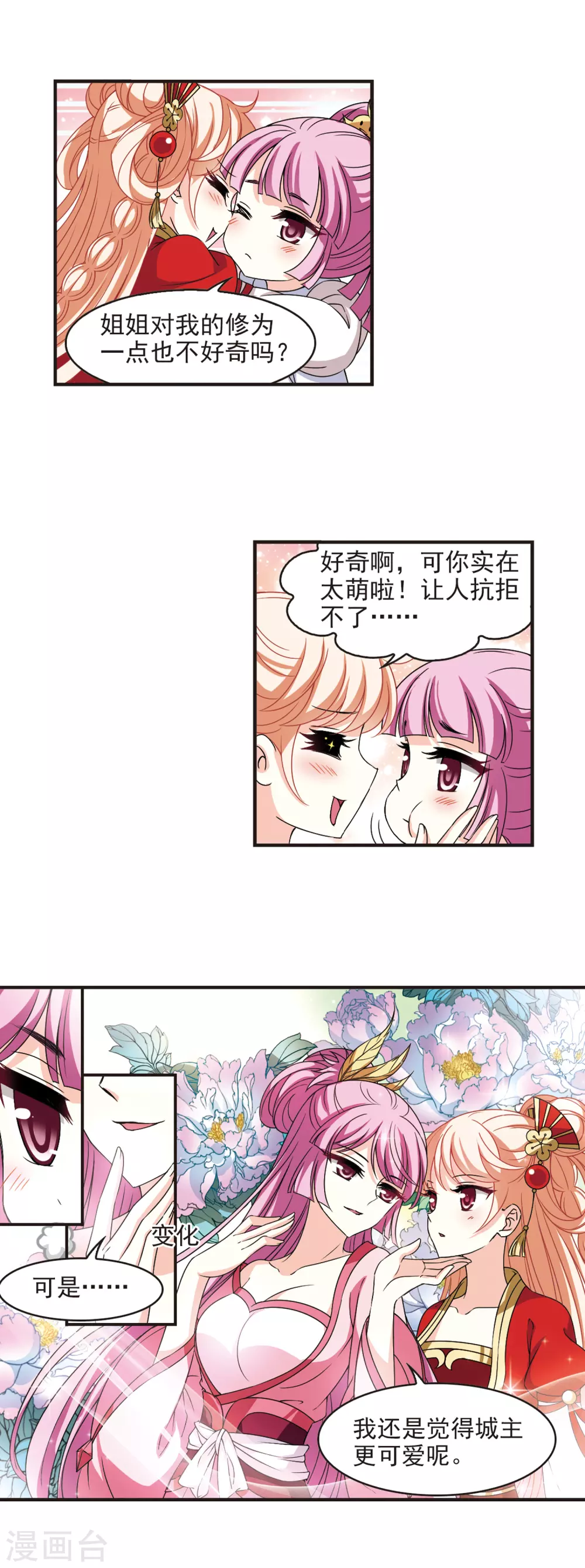第2季75话 百里空城311