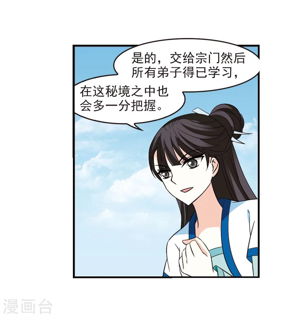 第235话 大战魔蠍26