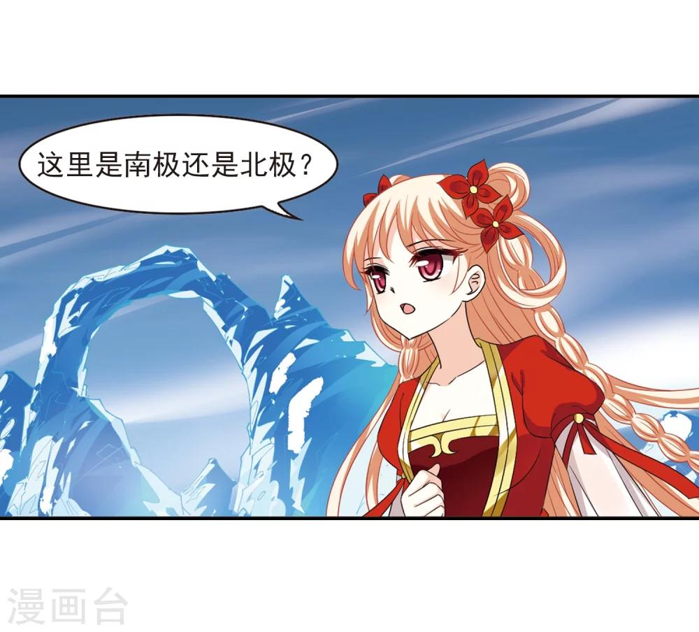 第284话 幽冥雪19