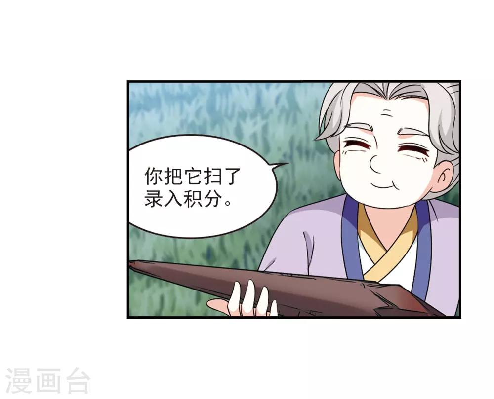 第2季34话 什麽是欧皇119