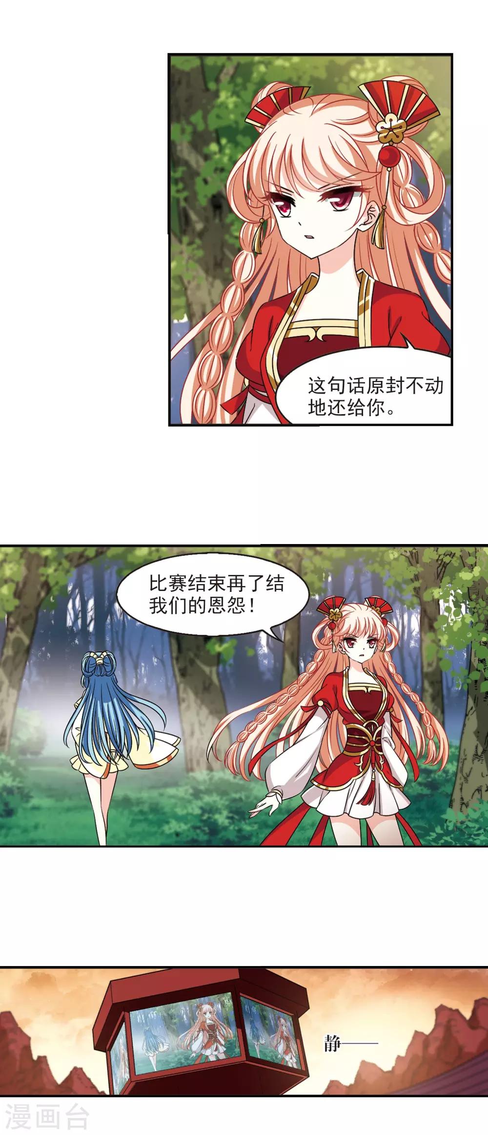 第2季45话 自爆身份35