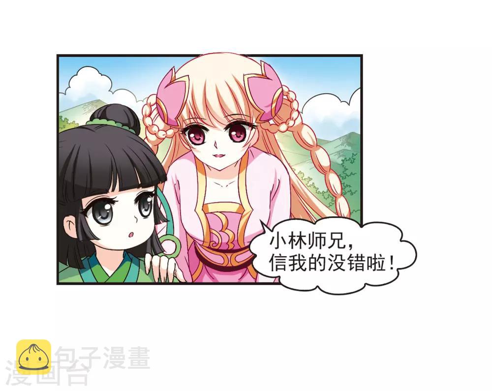 第85话 丹药赌斗234