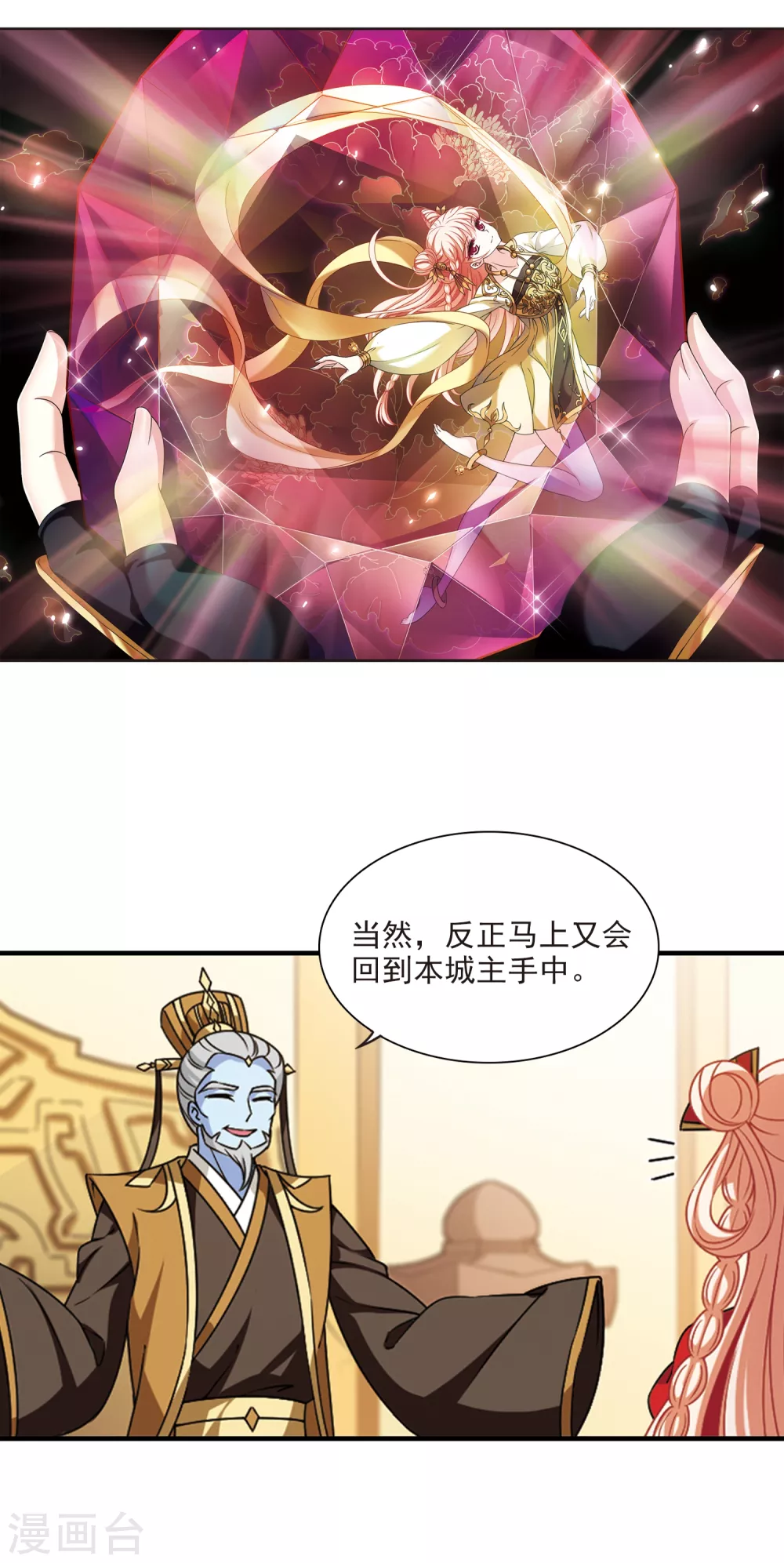 第2季68话 烈火城主21