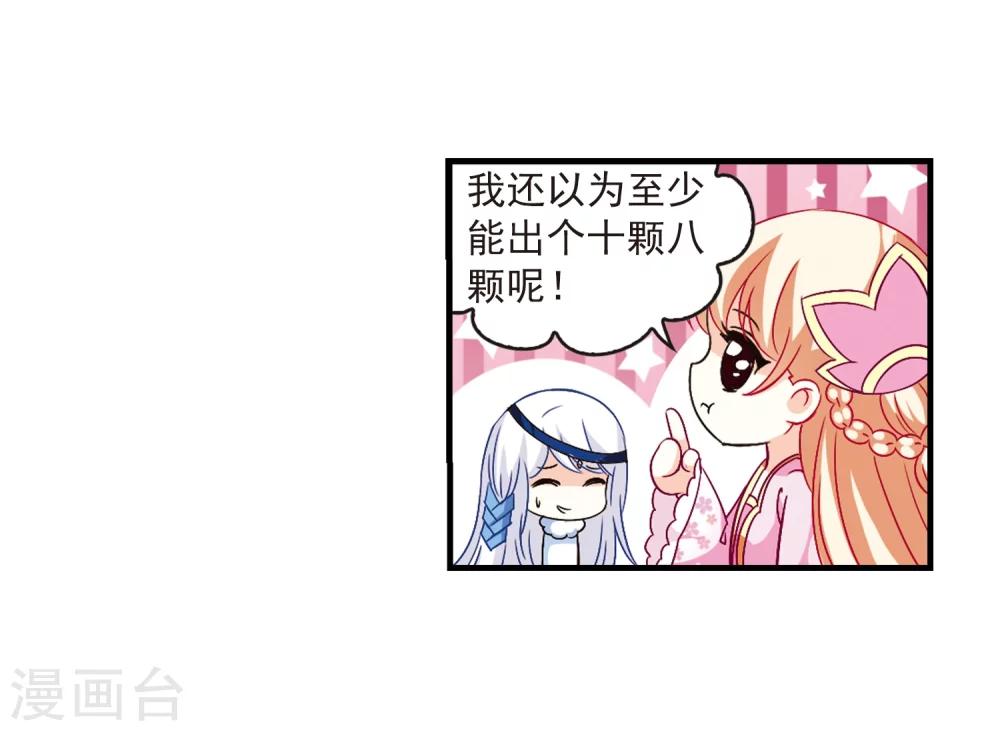 第89话 试探331