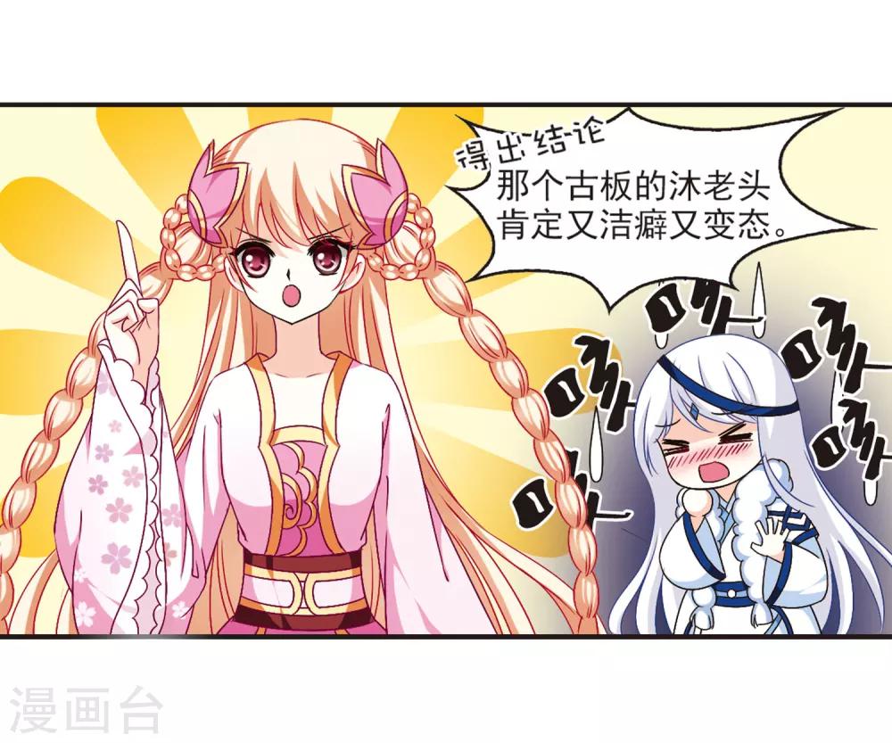 第84话  丹药赌斗122