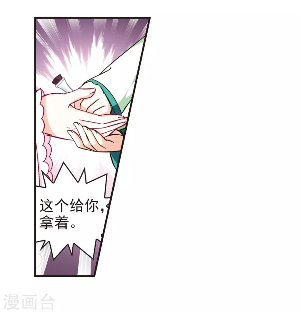 第83话 妖修28