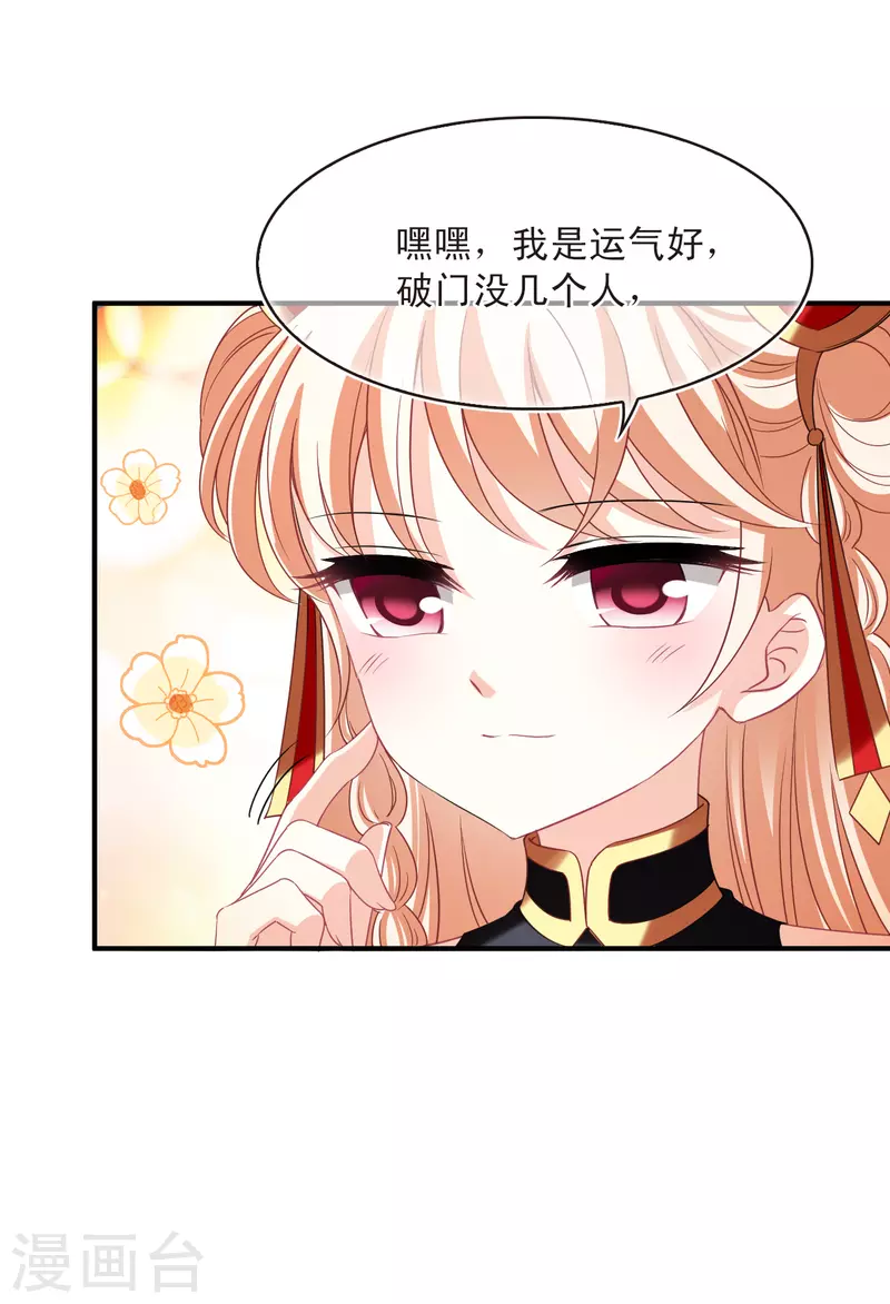 第2季149话 解除奴印32
