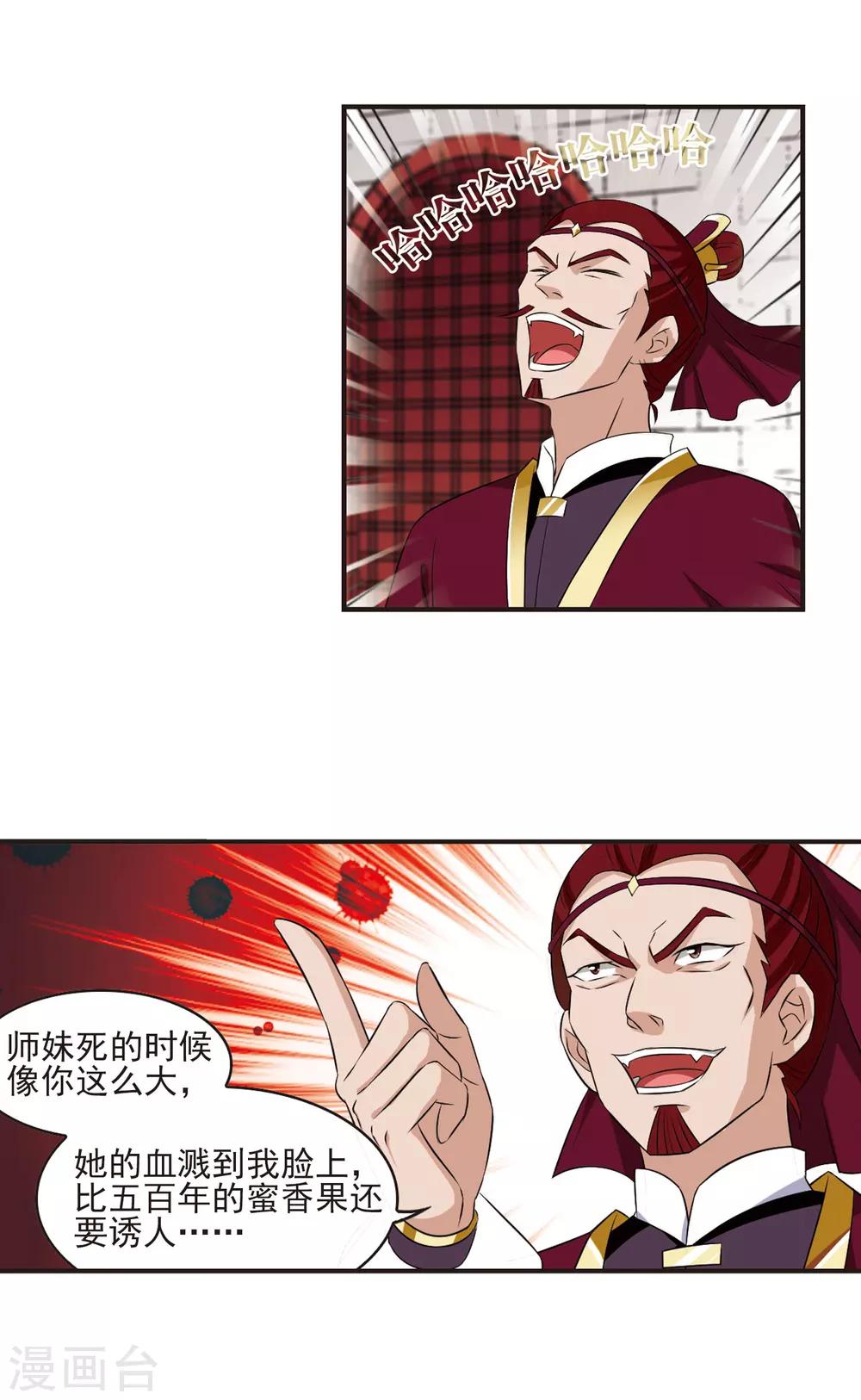 第347话 大跌眼镜36