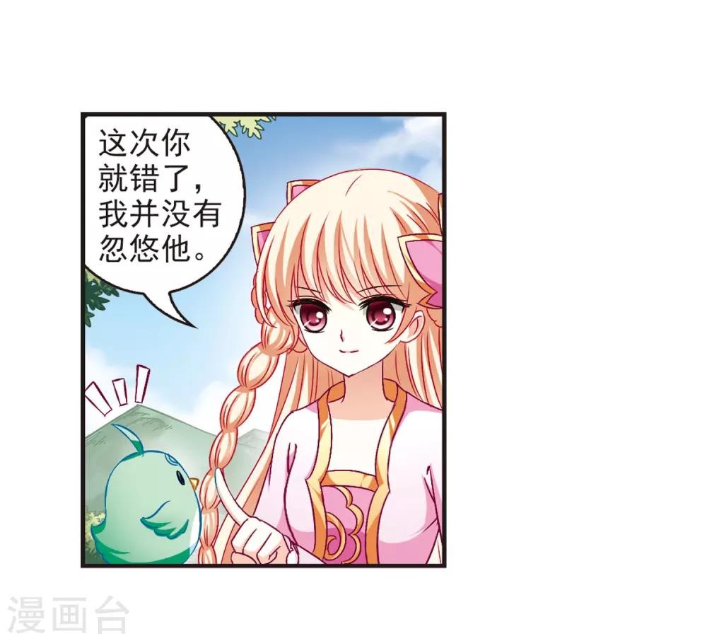 第83话 妖修34