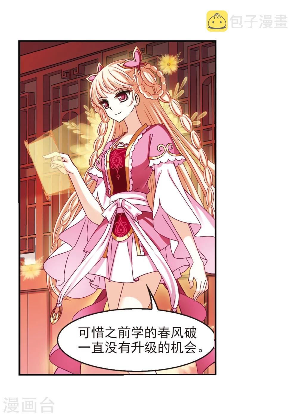 第203话 情深33