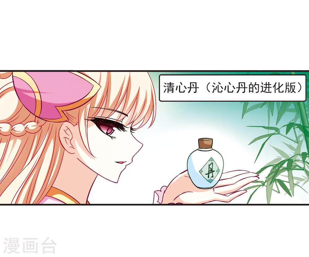 第85话 丹药赌斗228