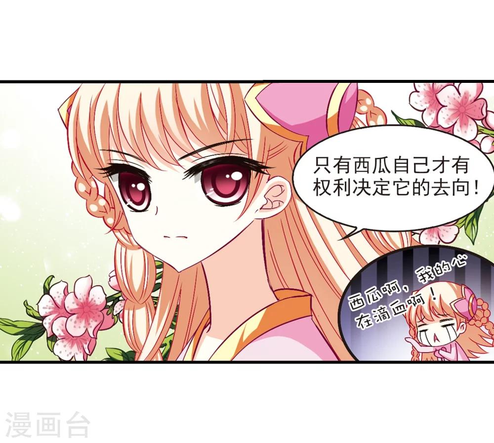第152话 重宝利诱33