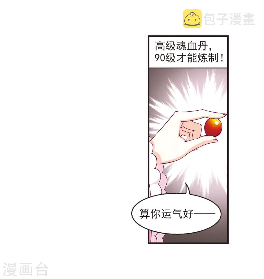第139话 何爲真凤221