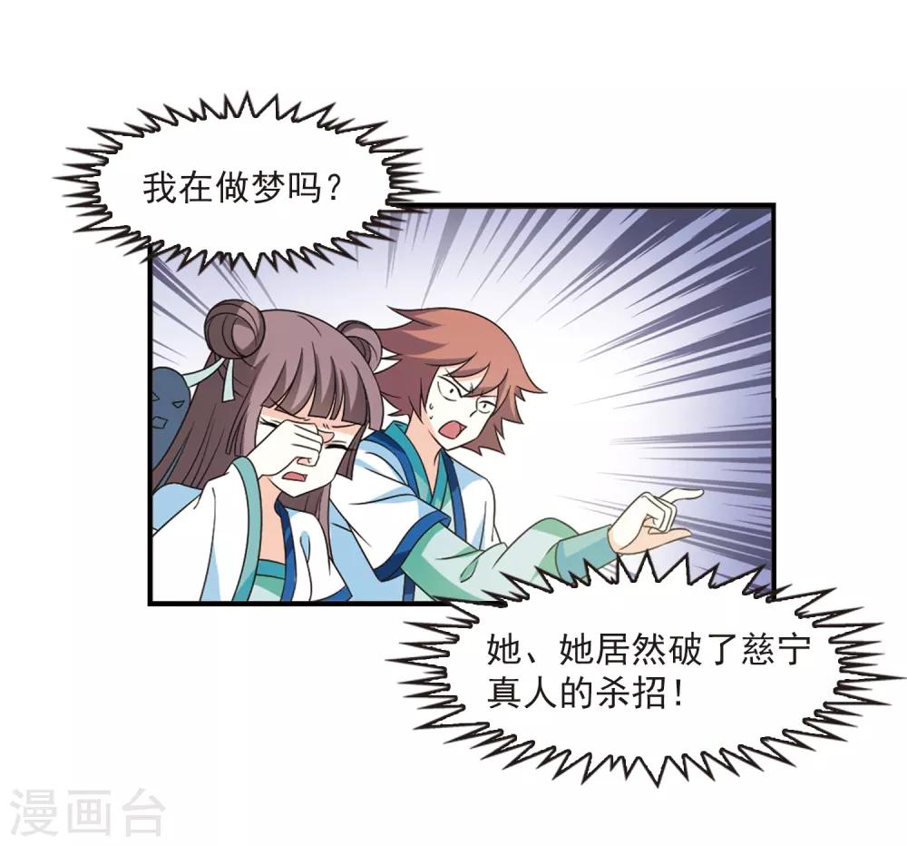 第403话 重返玄寂宗226