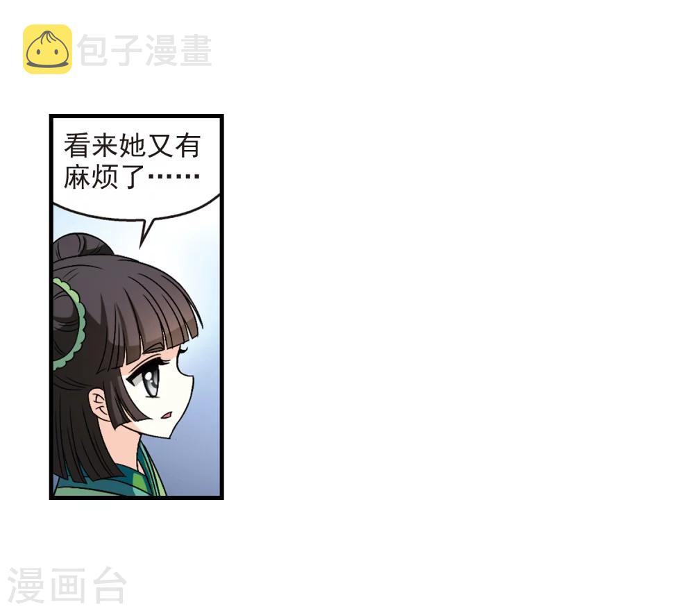 第104话 麻烦333