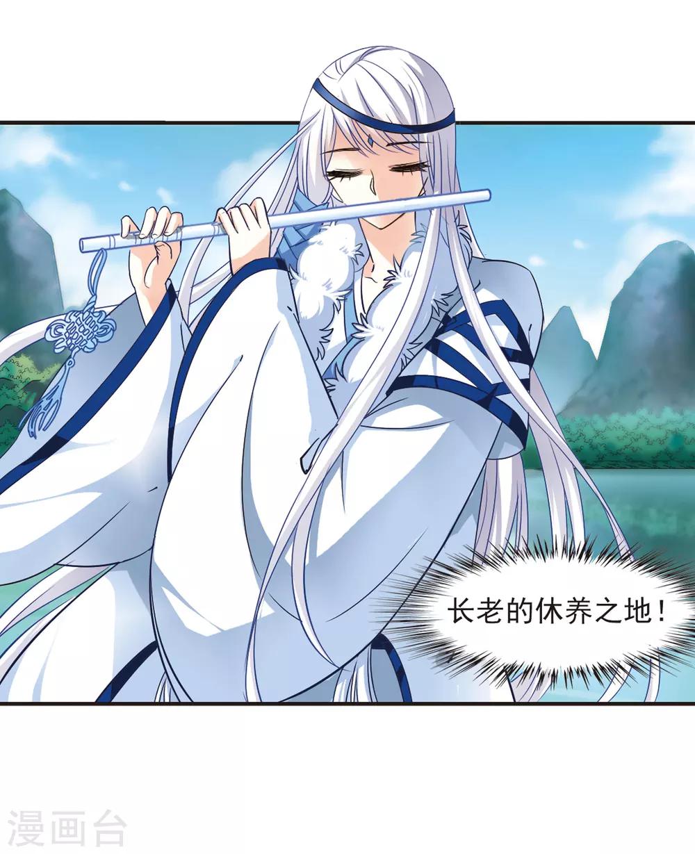 第77话 灵茶樨眉223