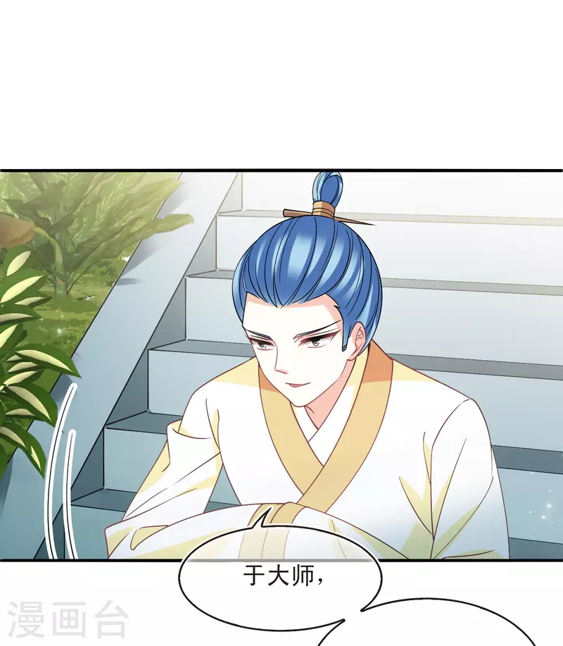 第2季162话 找上门来14