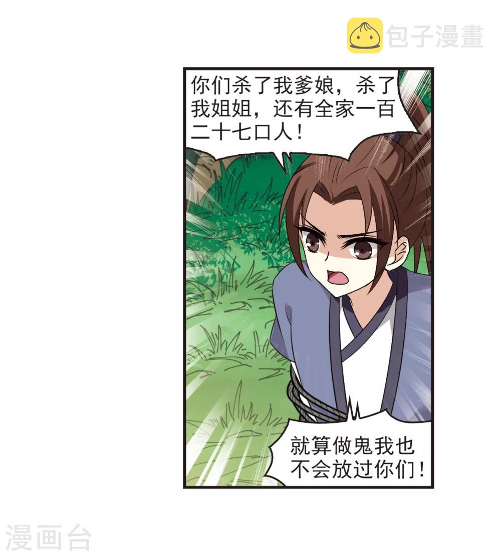 第319话 颜漠戈的往事1-123