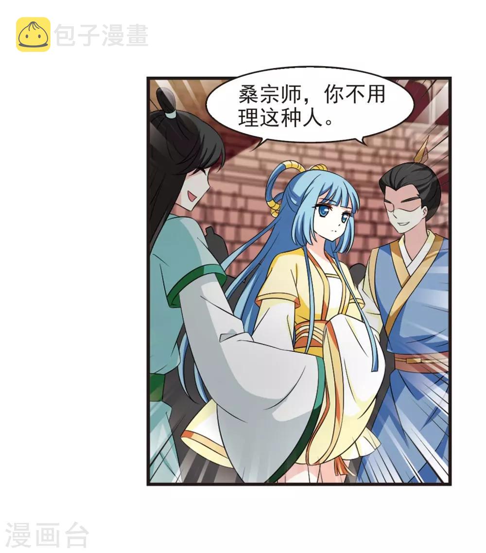 第2季18话 岚渊大会327