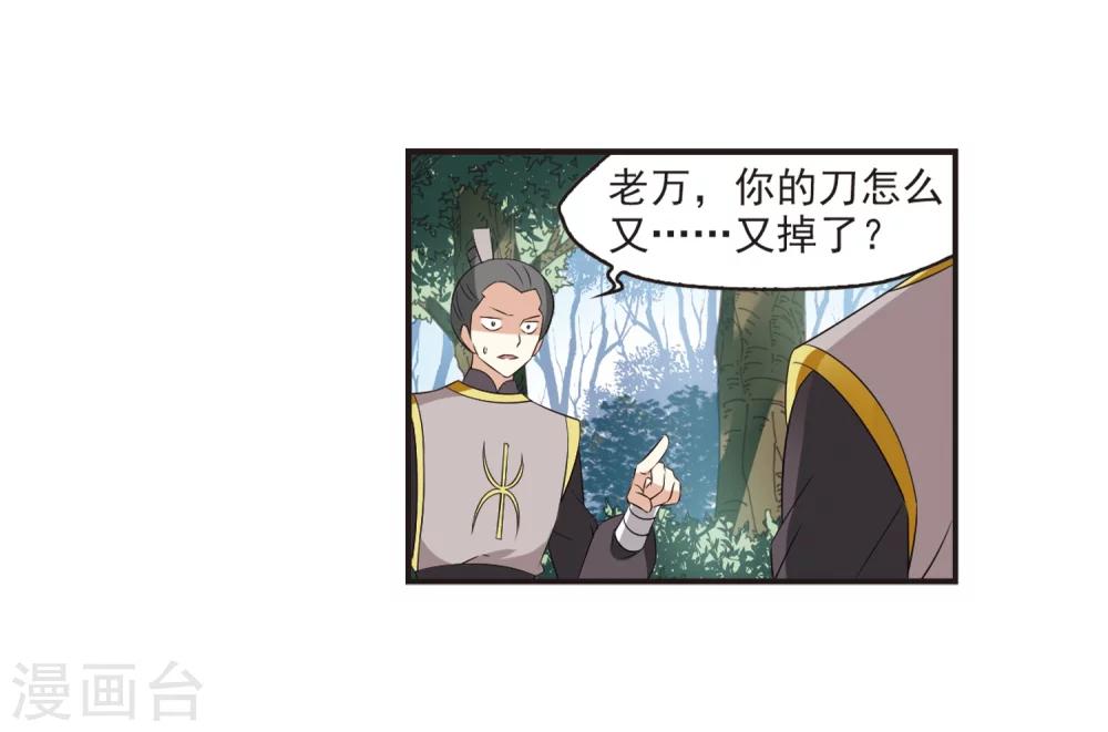 第319话 颜漠戈的往事1-137