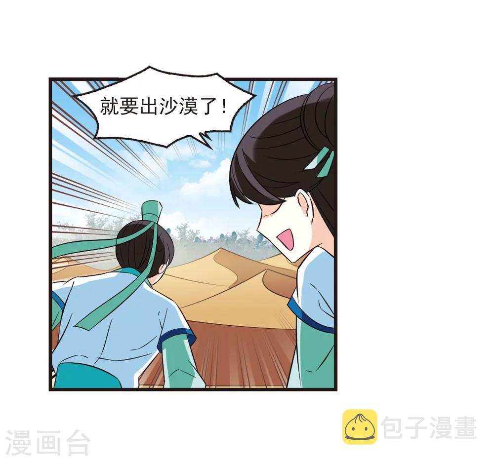 第238话 你追我逃23
