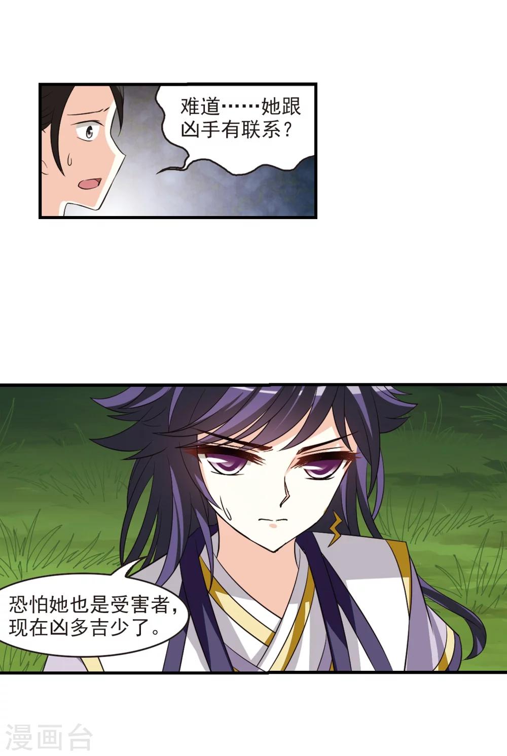 第248话 出事33