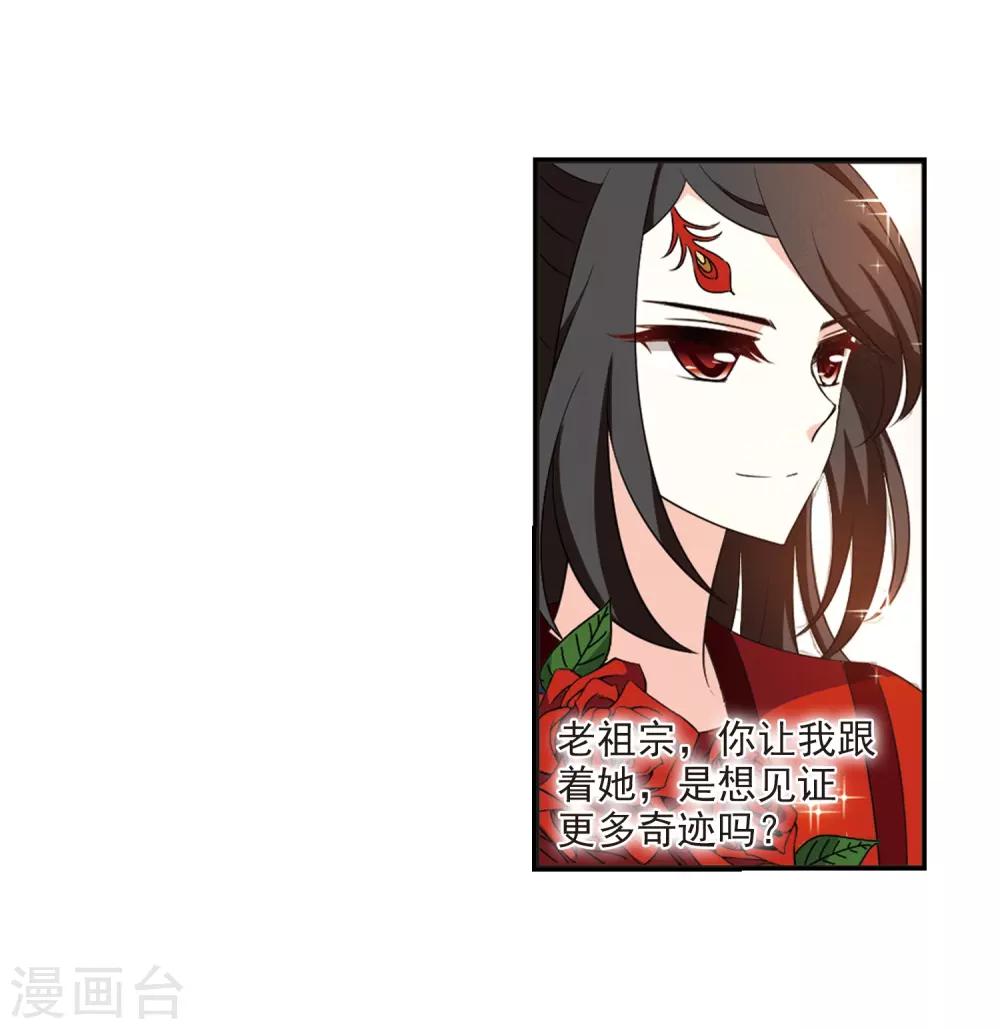 第2季15话 小晚的决意32