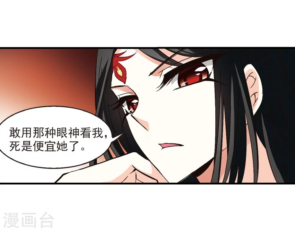 第162话 琅琊丹会1-16
