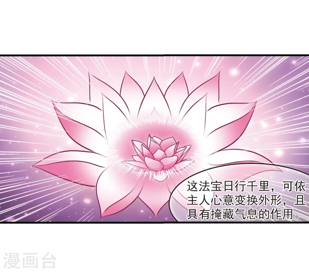 第155话 失之交臂33