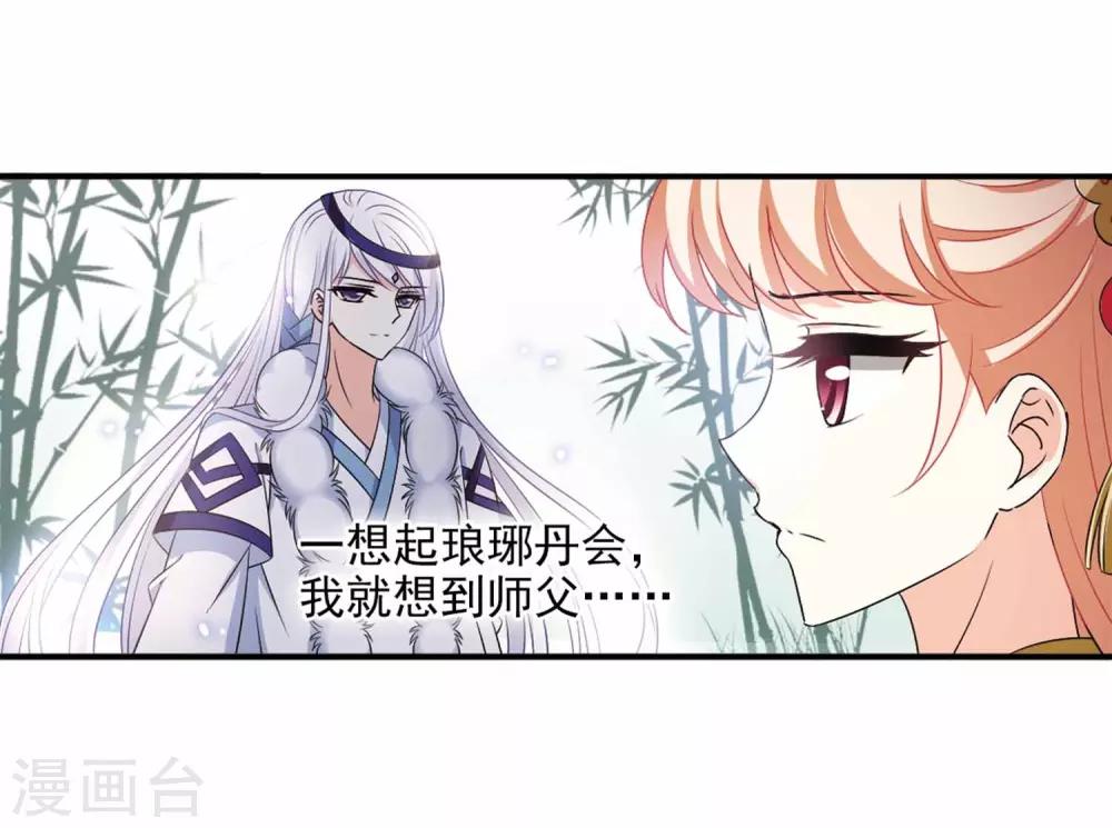 第2季11话 故人聚首232