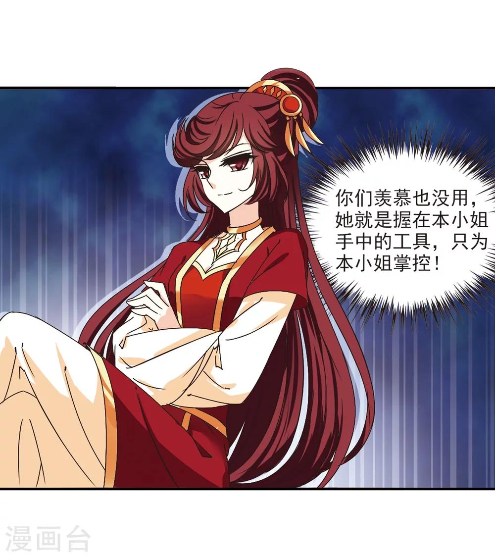 第191话 新秀挑战赛4-35