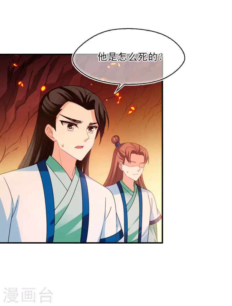 第2季148话 解除奴印213