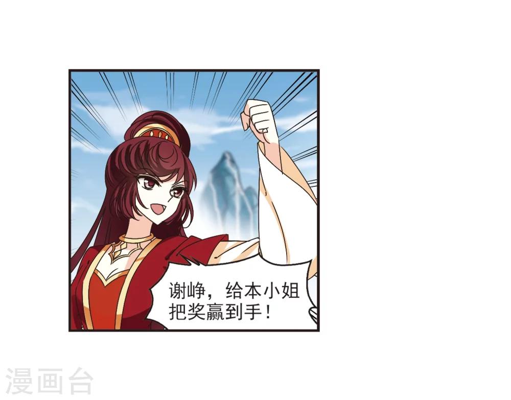 第188话 新秀挑战赛3-316