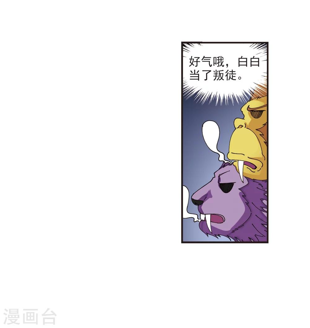 第306话 大战魔章136