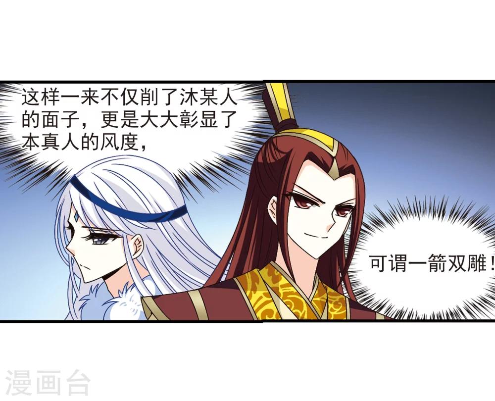 第168话 琅琊丹会310