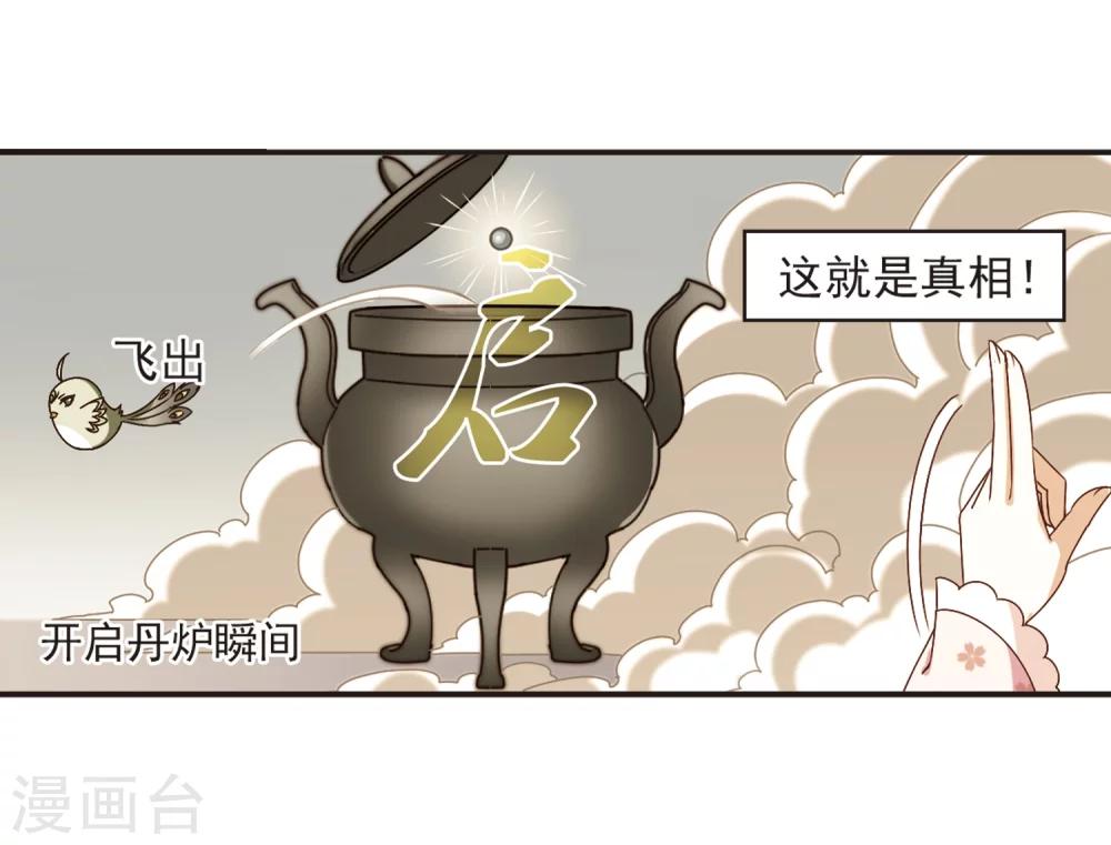 第184话 新秀挑战赛2-112