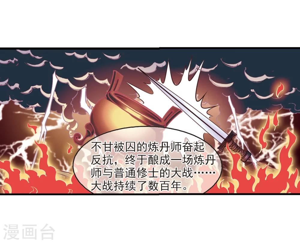 第91话 亲传弟子216
