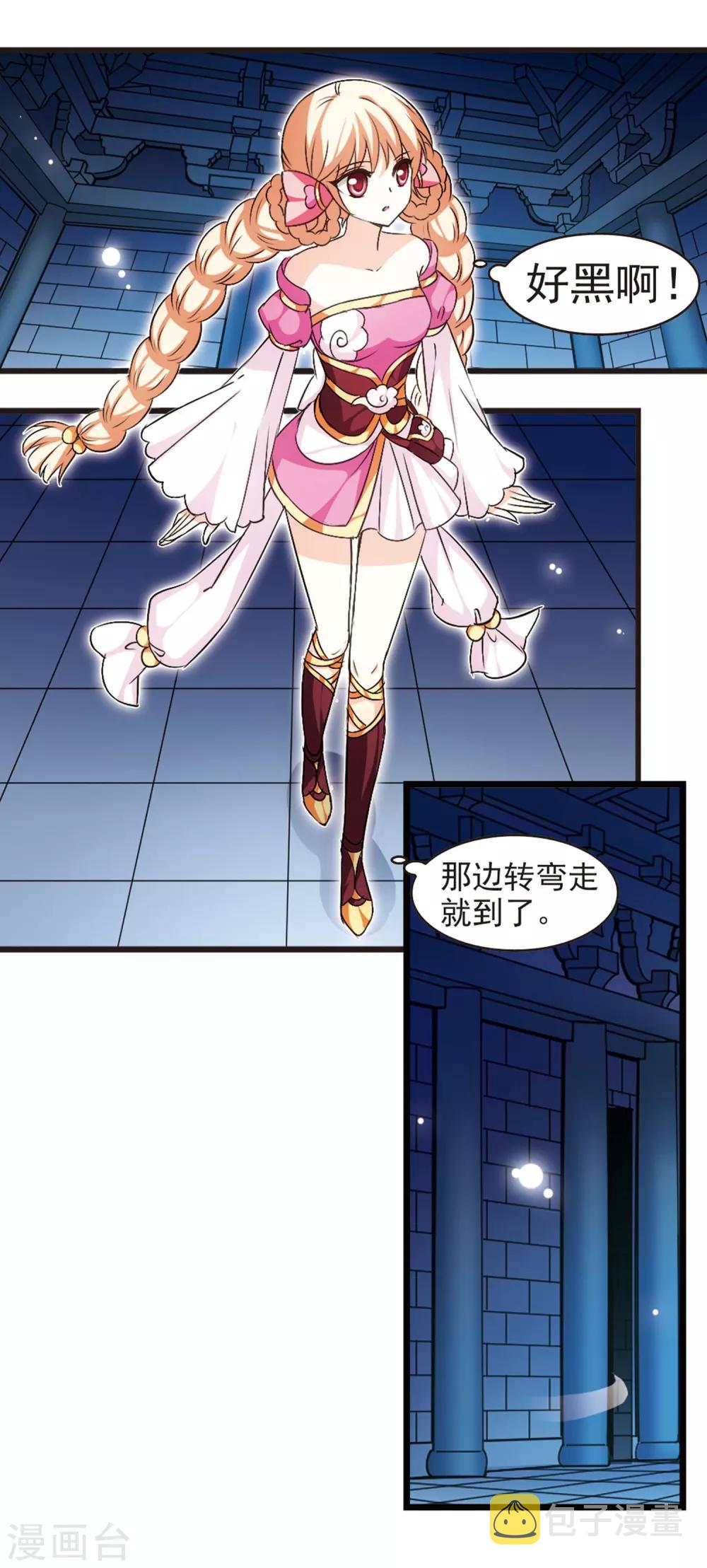 第17话 禁渊阁25