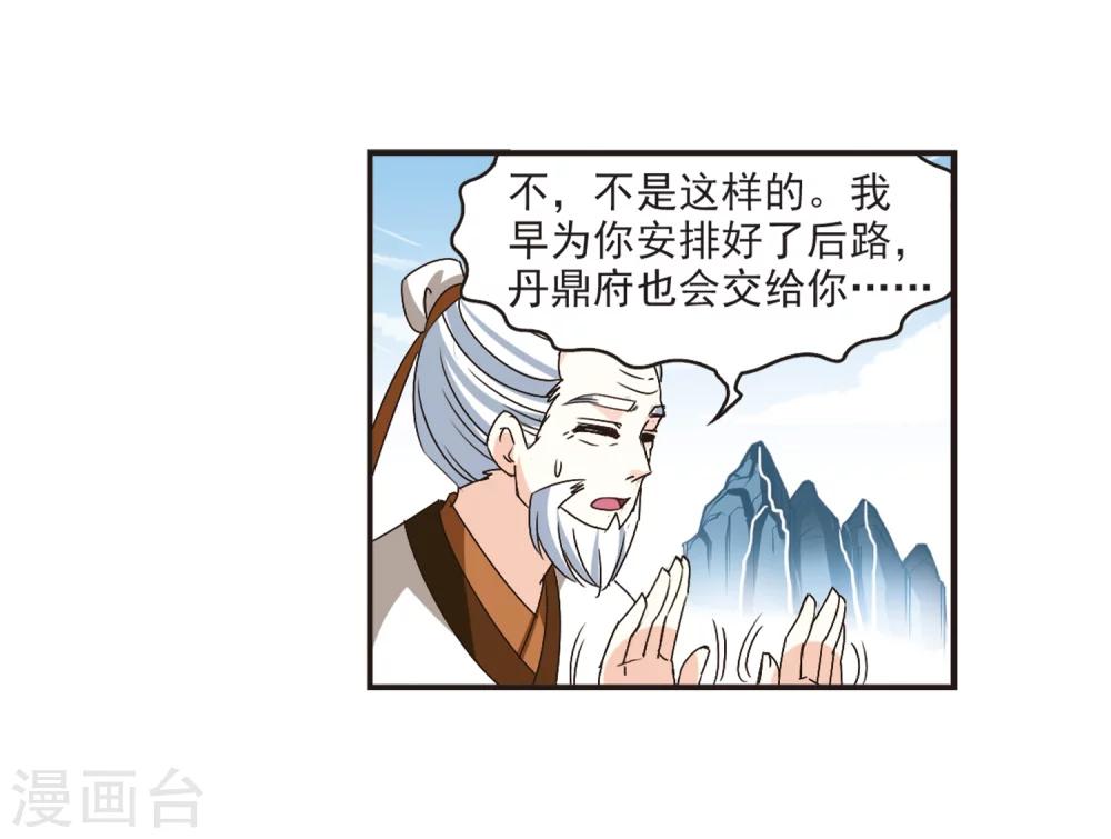 第200话 新秀挑战赛7-38