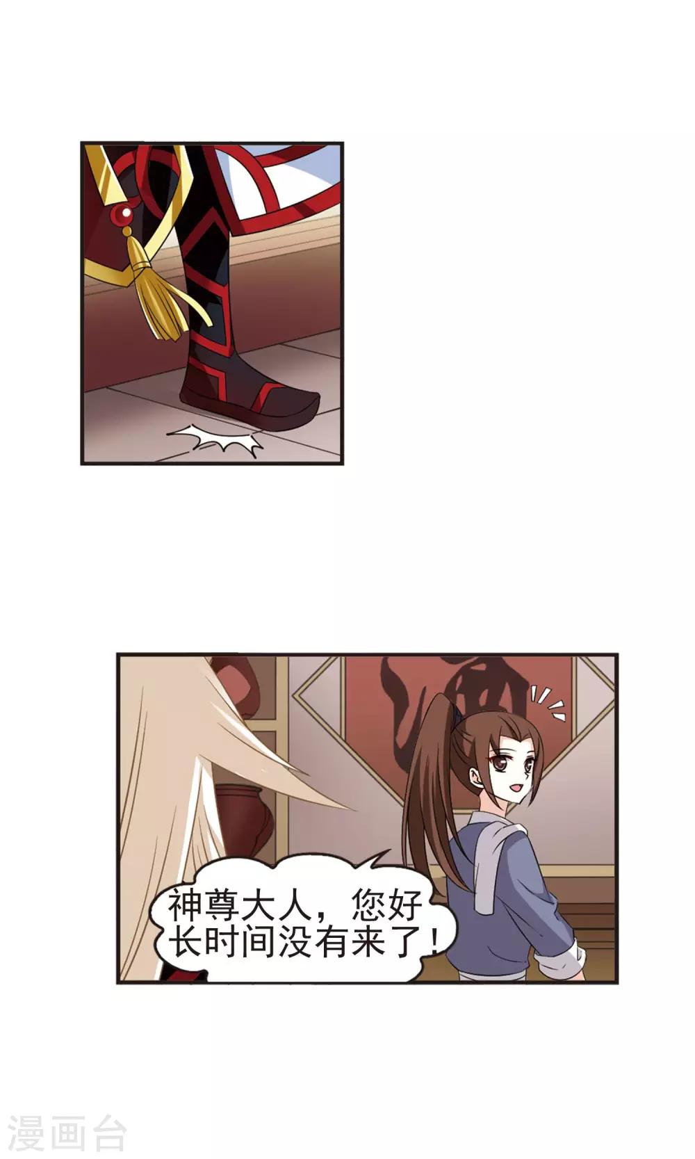 第325话 颜漠戈的往事3-19