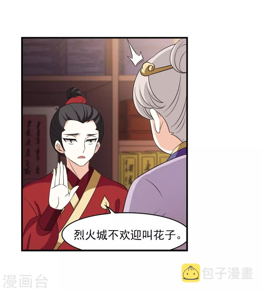 第2季8话 变身参赛222