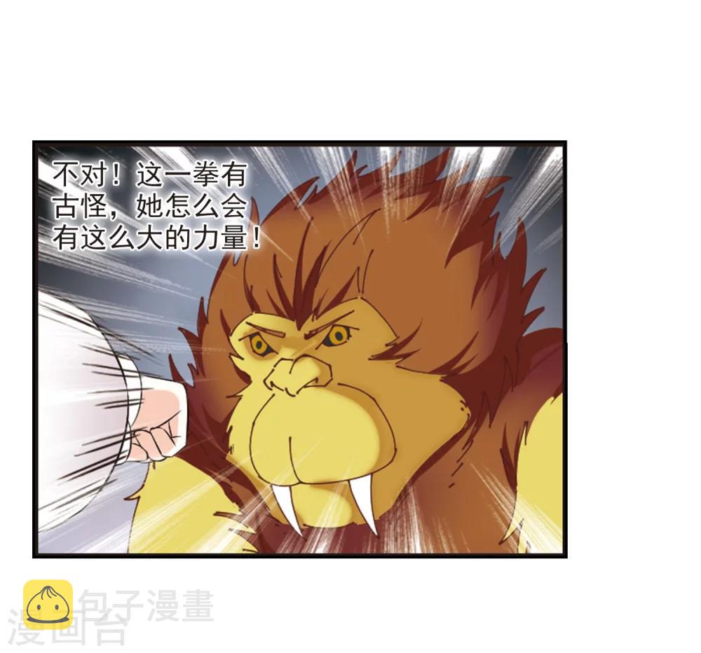 第299话 力战猿王30